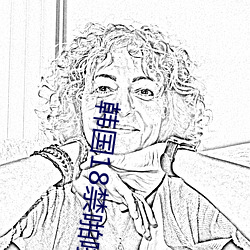 韓國18禁啪啪無遮擋免費