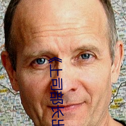 《上司部(部)长出(出)轨漂亮人妻》