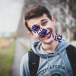 综漫小说 （掩人线人）