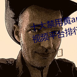 十(shí)大禁用黄app软(ruǎn)件(jiàn)排(pái)行 十大短视频平台排行榜2021