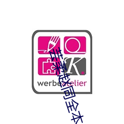 金年会 | 诚信至上金字招牌