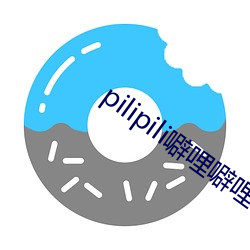 pilipili噼哩噼哩一整晚视频