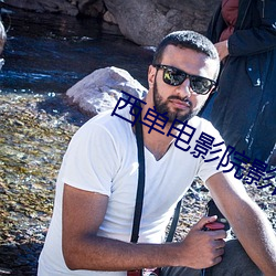 西單電影院影訊