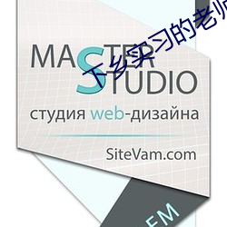 下乡实习的老师林紫薇