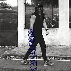 夜晚打撲克又叫又疼軟件大