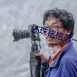 還珠格格第一部完整版高清