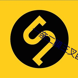 一亲二膜三叉(chā)四强五(wǔ)注射(shè)钻(zuān)石(shí)视频