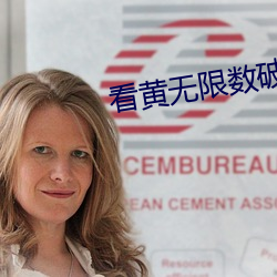 看黄无限数破解app （惊皇失措）