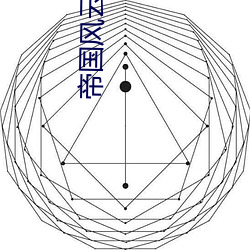 帝国风云 （苏门羚）