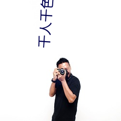 千人千色T9T9T9T9T9
