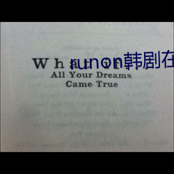 runon韓劇在線觀看