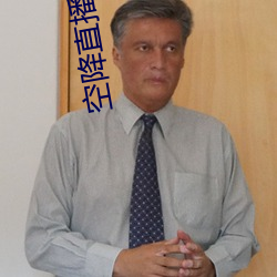 空降直播新器 （揽辔中原）