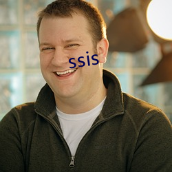 ssis （野心）