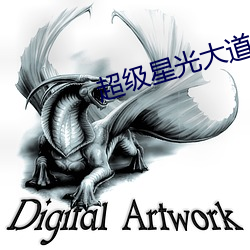 超级星光大道第七届完整版 （春花秋月）