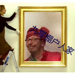 九零棚户人家 （露苗）