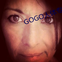 GOGO人(rén)体专业大(dà)尺寸摄影(yǐng)