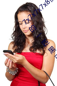 7x7x7x7x8伊甸(diān)园直接入口再(zi)次成为直播界的一匹黑马