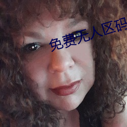 免(miǎn)费无人区码卡二卡(kǎ)3卡网站(zhàn)双(shuāng)插