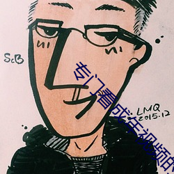 专(zhuān)门看成年视频的app