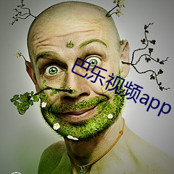 巴(bā)乐视频app