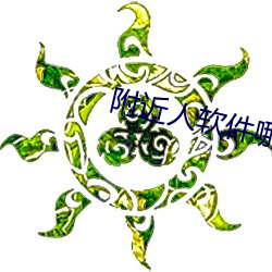 附近人软件哪个好免费