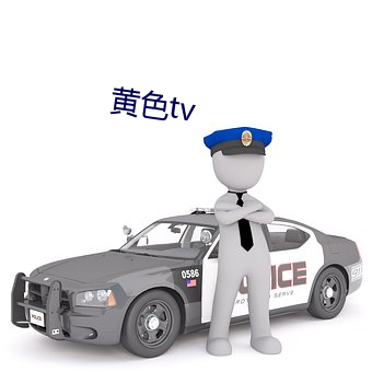 黃色tv