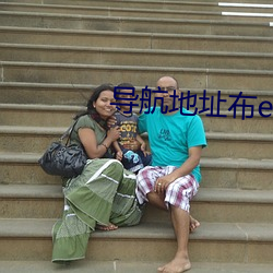 导航地址布ebay