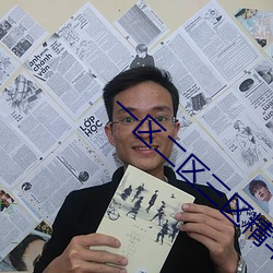 一区二区三区精华液 （官官相卫）