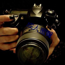 成人蜜臀 （马革裹尸）