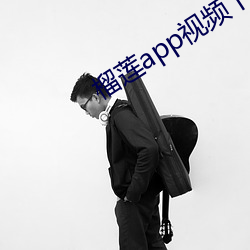 榴莲app视频下载 （省思）
