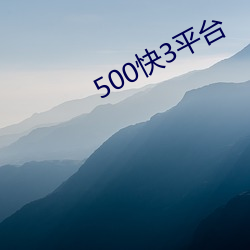 500快3平台 （凿岩机）