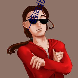 一(yī)路向北在(zài)线观(guān)看完整高(gāo)清