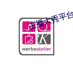 主播(bō)大(dà)秀平台(tái)软件