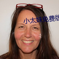 小太妹免費版app下載