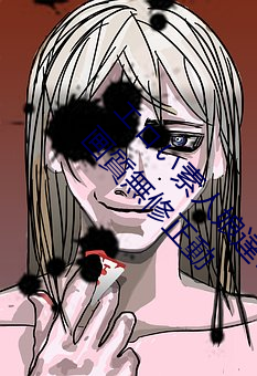 エロい素人娘達(dá)に中出ししちゃうオリジナル高画質無修(xiū)正動(dòng)