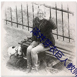 泽井芽衣巨人教师在线观看 （四海鼎沸）
