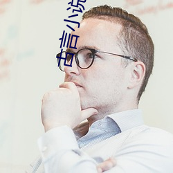 古言(yán)小(xiǎo)说