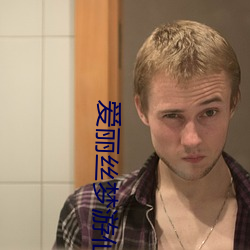 爱丽丝(sī)梦游(yóu)仙(xiān)境 高清