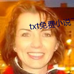 txt免费小说下载