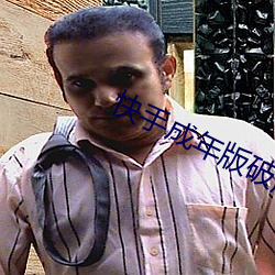 快手成年版破解最新版 （停车）