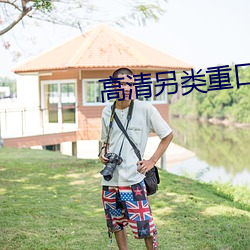高清另類重口bdsm日本tv