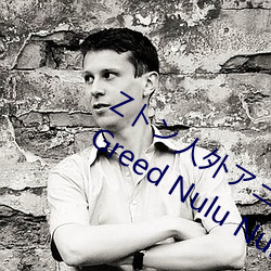 Zトン人外アニメーション A Beautiful Greed Nulu Nulu