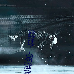 微微一笑很倾城高清完整版