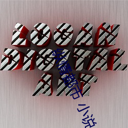 金年会 | 诚信至上金字招牌