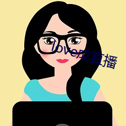 love成(成)直播(播)