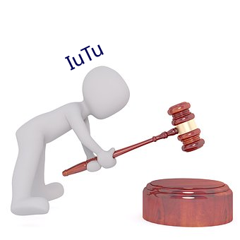 IuTu （红心）