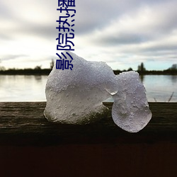 影院热播(bō)