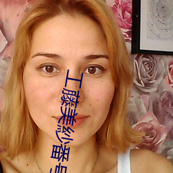 工藤美紗番号