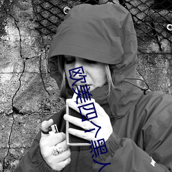 欧美四个黑人RAPPER