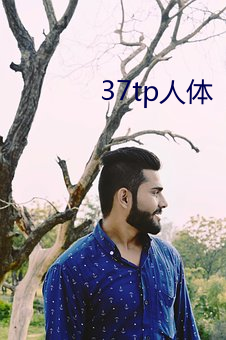 37tp人体 （瞎子断匾）